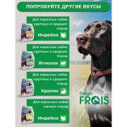 Frais SIGNATURE PLUS+ PROBIOTIC COMPLEX сухой корм для взрослых собак средних и крупных пород, с мясом утки