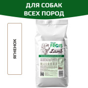 Frais PROFESSIONNEL сухой корм для взрослых собак средних и крупных пород, с мясом ягненка