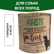 Frais Classique консервы для собак, кусочки мяса с говядиной в желе