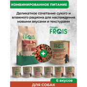 Frais Classique консервы для собак, кусочки мяса с ягненком в желе