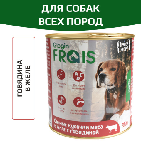 Frais Holistic консервы для собак, сочные кусочки мяса в желе с говядиной