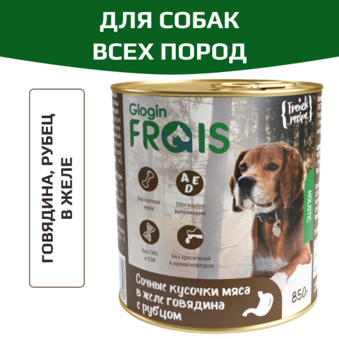 Frais Holistic консервы для собак, сочные кусочки мяса в желе с говядиной и рубцом