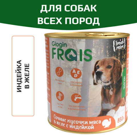 Frais Holistic консервы для собак, сочные кусочки мяса в желе с индейкой