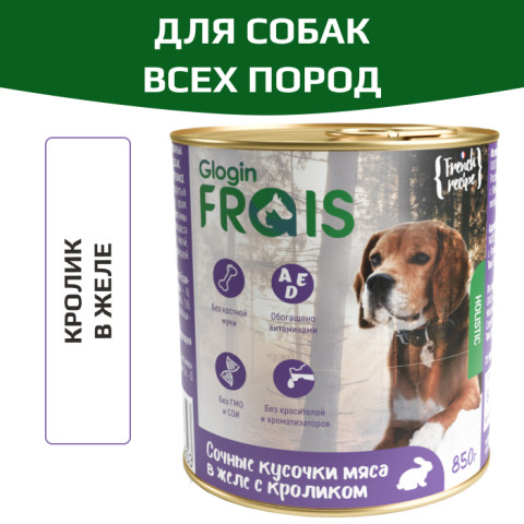 Frais Holistic консервы для собак, сочные кусочки мяса в желе с кроликом