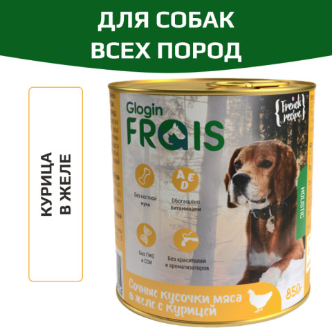 Frais Holistic консервы для собак, сочные кусочки мяса в желе с курицей