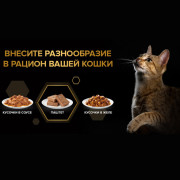Влажный корм Pro Plan Sterilised MAINTENANCE для взрослых стерилизованных кошек, паштет с индейкой
