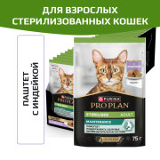 Влажный корм Pro Plan Sterilised MAINTENANCE для взрослых стерилизованных кошек, паштет с индейкой