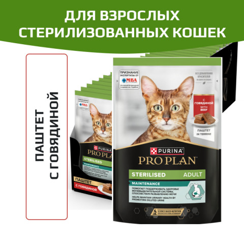 Влажный корм Pro Plan Sterilised MAINTENANCE для взрослых стерилизованных кошек, паштет с говядиной
