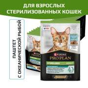 Влажный корм Pro Plan Sterilised MAINTENANCE для взрослых стерилизованных кошек, паштет с океанической рыбой