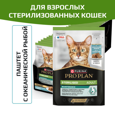 Влажный корм Pro Plan Sterilised MAINTENANCE для взрослых стерилизованных кошек, паштет с океанической рыбой