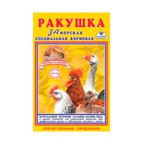 Ракушка морская премикс для птиц