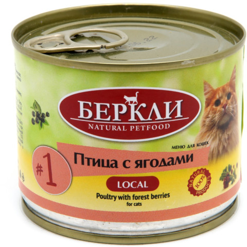 Berkly-Cat консервы для котят и кошек птица с лесными ягодами 200гр