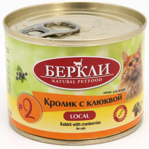 Berkly-Cat консервы для котят и кошек кролик с клюквой 200гр