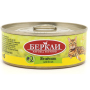Berkly-Cat консервы для котят и кошек ягненок 100гр