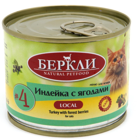 Berkly-Cat консервы для котят и кошек индейка с лесными ягодами 200гр