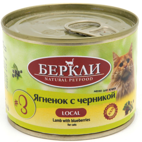 Berkly-Cat консервы для котят и кошек ягненок с черникой 200гр