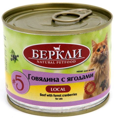 Berkly-Cat консервы для котят и кошек говядина с лесными ягодами 200гр