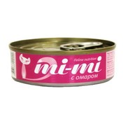 Mi-Mi консервы для кошек и котят кусочки тунца с мясом омара в желе
