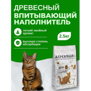 Зверьё Моё Деревяшка наполнитель для домашних питомцев
