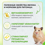 Зверьё моё Сено луговое с яблоком и морковью таблеронн наполнитель, гигиеническая подстилка, лакомство для домашних животных
