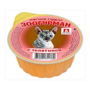 ЗООГУРМАН консервы для кошек мясное суфле с телятиной