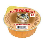 ЗООГУРМАН консервы для кошек мясное суфле с ягненком
