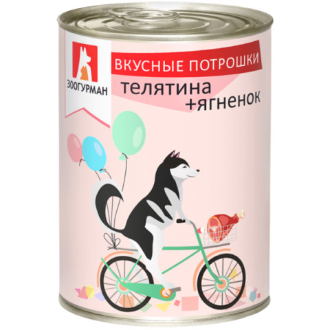 ЗООГУРМАН Вкусные потрошки консервы для собак телятина и ягненок