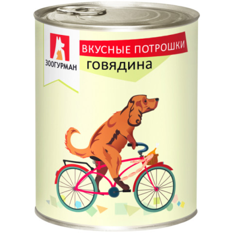 ЗООГУРМАН Вкусные потрошки консервы для собак говядина