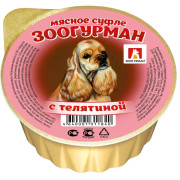 ЗООГУРМАН Мясное суфле консервы для собак с телятиной, 100гр
