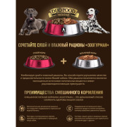 ЗООГУРМАН BIG DOG консервы для собак телятина с сердцем, 850гр