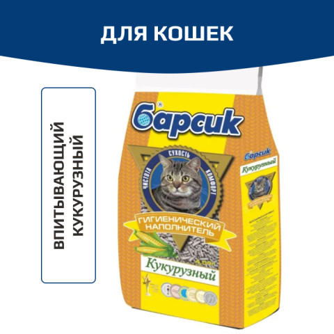 Барсик Кукурузный наполнитель для кошачьего туалета