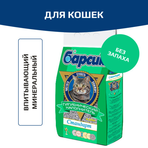Барсик Стандарт наполнитель для кошачьего туалета