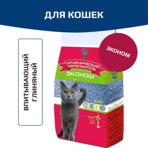 Барсик Эконом наполнитель для кошачьего туалета