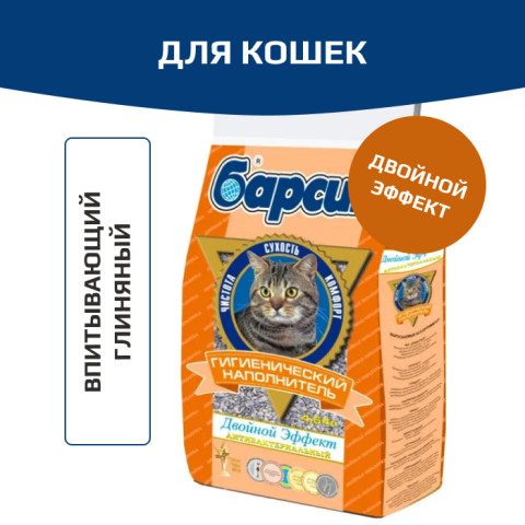 Барсик Двойной эффект наполнитель для кошачьего туалета