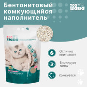Zoo Няня наполнитель комкующийся бентонитовый для кошек