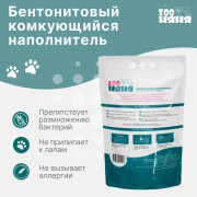 Zoo Няня наполнитель комкующийся бентонитовый для кошек