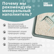 Zoo Няня наполнитель комкующийся бентонитовый для кошек