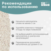 Zoo Няня наполнитель комкующийся бентонитовый для кошек