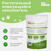 Zoo Няня ТОФУ Классик наполнитель  растительный комкующийся для кошачьего туалета