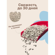 ЗООНИК Впитывающий наполнитель для кошачьего туалета