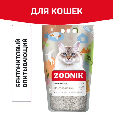 ЗООНИК Впитывающий наполнитель для кошачьего туалета