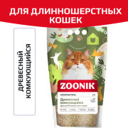 ЗООНИК Древесный наполнитель для длинношерстных кошек