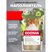 ЗООНИК Древесный наполнитель для длинношерстных кошек