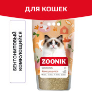 ЗООНИК бентонитовый комкующийся для кошачьего туалета