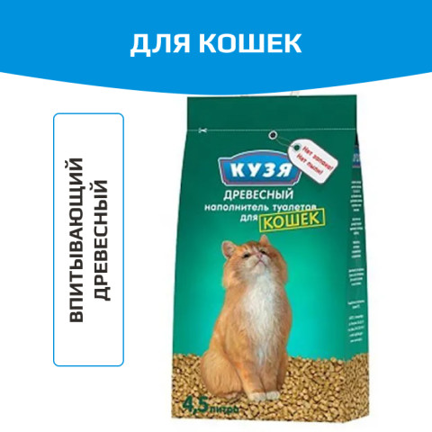 Кузя Древесный наполнитель для кошачьего туалета