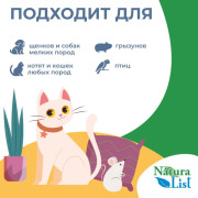 NaturaList Древесный  универсальный наполнитель для домашних питомцев