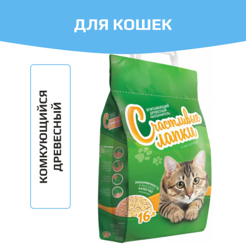 Счастливые Лапки Древесный наполнитель для кошачьего туалета