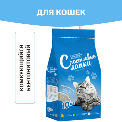 Счастливые Лапки Комкующийся наполнитель для кошачьего туалета