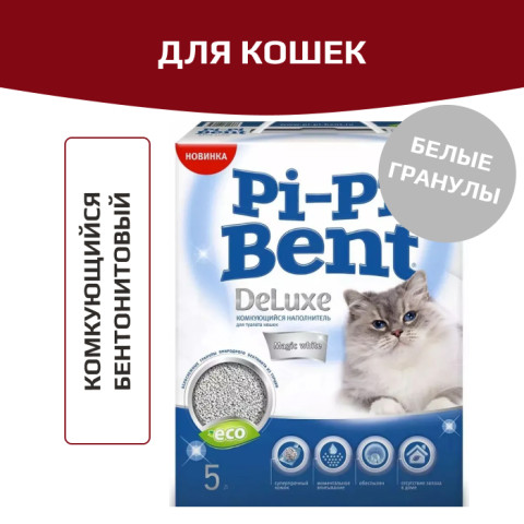 Pi-Pi-Bent DeLuxe Deluxe Magic white комкующийся наполнитель для кошачьего туалета