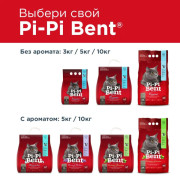 Pi-Pi-Bent Сенсация свежести комкующийся с цветочным ароматом наполнитель для кошачьего туалета